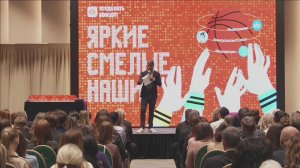 Яркие Смелые Наши