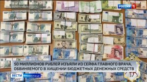50 млн рублей нашли в сейфе главного врача городской больницы №33 Нижнего Новгорода