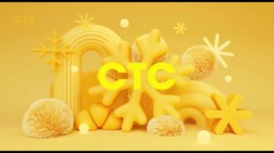 Заставка СТС «До Нового года 3 дня» 29.12.2025