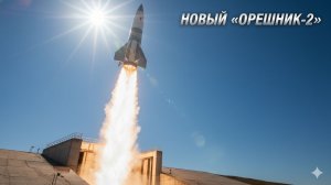 ТАЙНА КАПУСТИНА ЯРА: Киев в панике от нового русского «Орешника-2»!