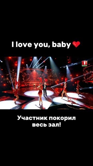 🔥Зажег на главной музыкальной сцене страны! #factorby #факторбеларусь #факторбай60+ #музыкальноешоу