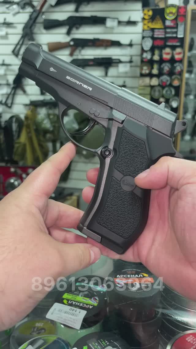 Пневматический пистолет Borner M84 (Beretta)