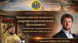 ДК ШкИП 13-02-2026