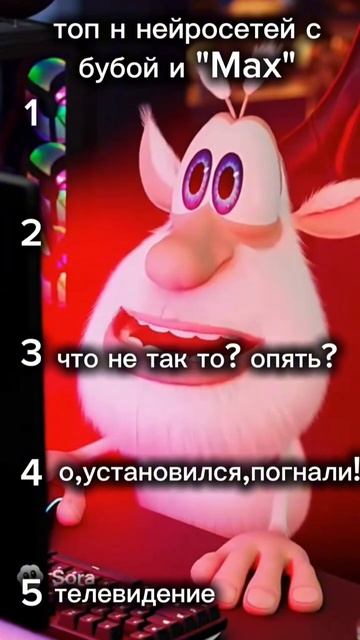 топ 5 буба и макс (ПЕРЕЗАЛИВ) смотреть онлайн