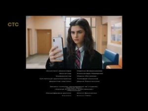 Анонс в титрах СТС 21.08.2025