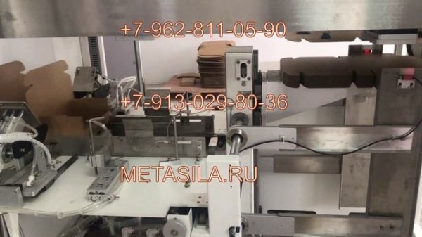 Станок для складывания коробок J27K