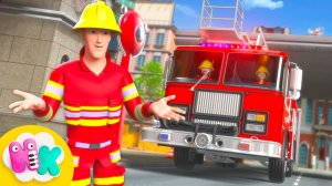 Пожарная Mашина  мультик  Песни Для Детей | HeyKids