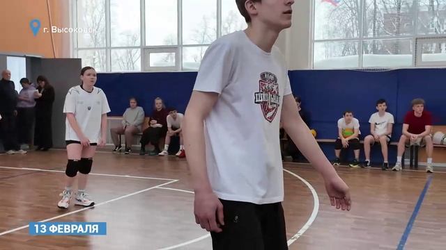 В рамках "Единой школьной Лиги" провели соревнования по волейболу смотреть онлайн