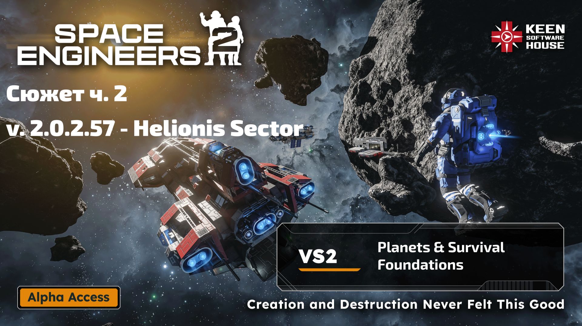 Space Engineers 2 | Сюжет ч. 2 смотреть онлайн