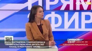 На Ставрополье для решения демографической задачи действуют 23 меры поддержки семей