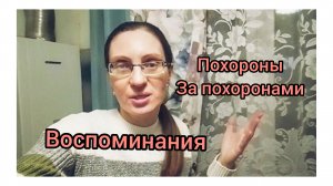 ПРИЕХАЛА С ДНЯ РОЖДЕНИЯ/СМЕРТЬ ЗА СМЕРТЬЮ ЗА ТРИ ДНЯ/СЕЛЬСКАЯ ЖИЗНЬ/ПОКУПОЧКИ