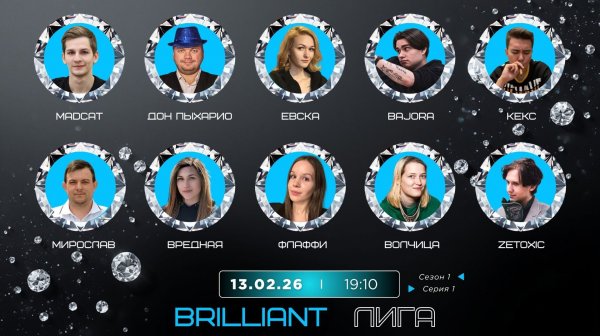 "OLYMPIO". лига "BRILLIANT". Сезон 1. Серия 1