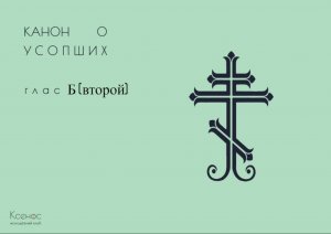 Присоединяйтесь к молитве за воинов с 21:00-21:30 и о семье с 21:30