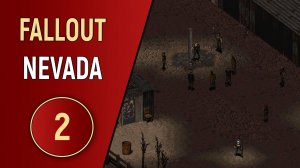 FALLOUT NEVADA - ЧАСТЬ 2 - БЕЗ СРОКА ДАВНОСТИ