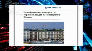 В Кремле назвали место и даты проведения следующего раунда переговоров по Украине