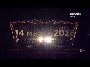 Рекламный блок Bridge Фрэш 12.01.2026