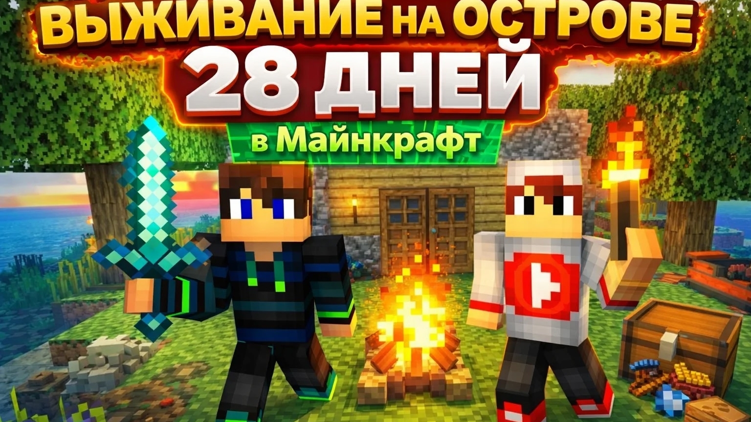 Выжывание на острове 28 дней с Лисёнком день-7 в Майнкрафт {Белчёнок}