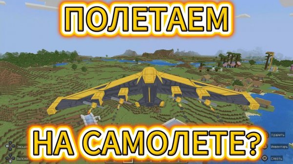 Играем c Amira Cat в Minecraft (Майнкрафт) - ДАВАЙТЕ ПОЛЕТАЕМ!