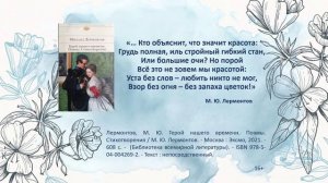 Видеоролик «ШЁПОТ ЗАБЫТЫХ СТРАНИЦ: АНТОЛОГИЯ ЦИТАТ»