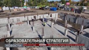 Образование: стратегия развития. Новости. 13/02/2026. GuberniaTV