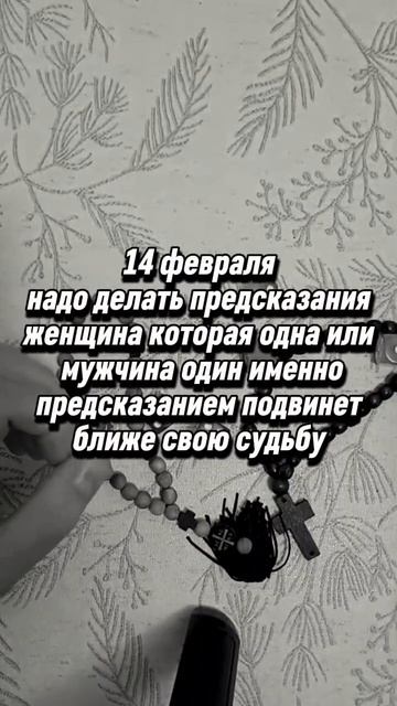 гадание смотреть онлайн