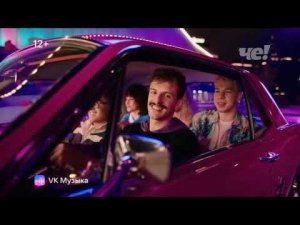 Анонсы и рекламный блок Че! 05.10.2025