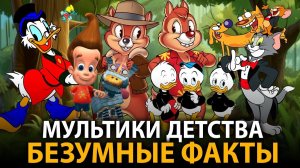 (Джерси в кино) Мультфильмы детства - удивительные факты о которых мало кто знает