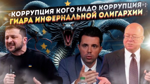 Поляки первые сказали вслух: «киевский режим — это даже для нас перебор»