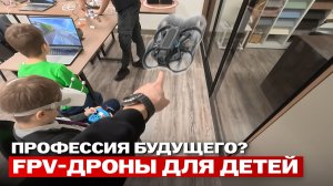 Школа дронов в Сочи: сколько стоит и как это работает