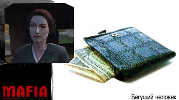 БЕГУЩИЙ ЧЕЛОВЕК - ПАССАЖИР 3 MAFIA 1 THE CITY OF LOST HEAVEN | ПРОХОЖДЕНИЕ МАФИЯ 1 БЕЗ КОММЕНТАРИЕВ
