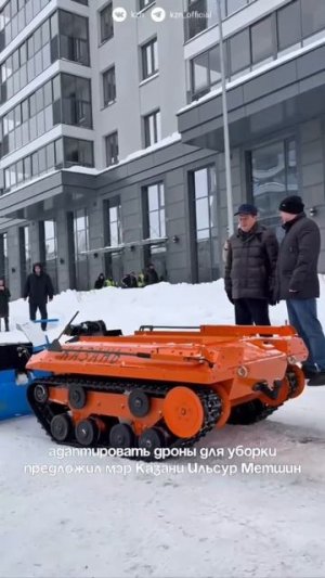 В Казани на улицах появятся беспилотные дворники