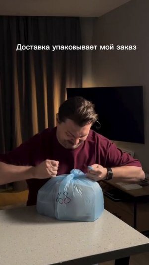 Как доставка упаковывает мой заказ