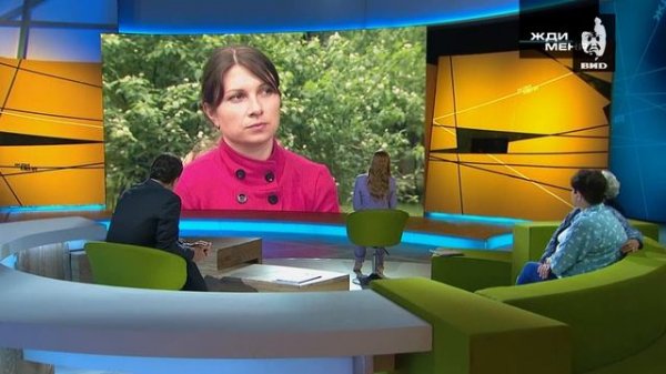 Жди Меня 27.08.2021