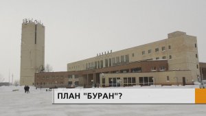 «Внимание! Автобус задерживается»