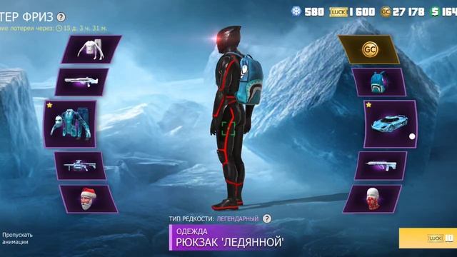 Grand Criminal обзор Лотереи "МИСТЕР ФРИЗ" смотреть онлайн