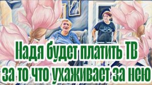 Эхо - Самвел Адамян- ТВ жутко недовольна. Дайте ей икры. С Надей все решили.