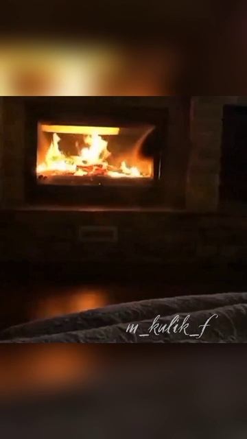 В камине в шесть утра ❤🔥❤Мария Куликова и Максим Аверин