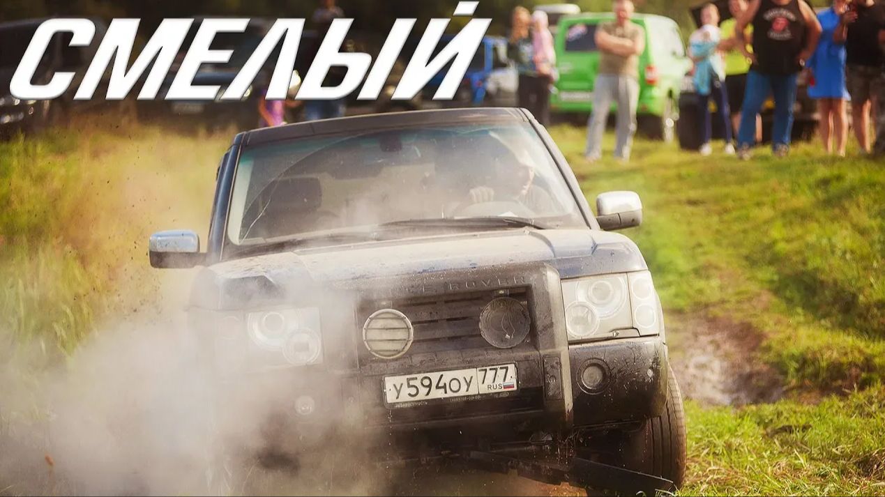 НЕ ЗЛИТЕ Range Rover Vogue! Паркетник или внедорожник? Бездорожье УАЗ, Нива, Тахо, Дастер, смотреть онлайн