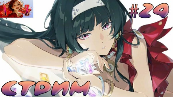 💫Мой ПУТЬ в Zenless Zone Zero💫 24. Прогулка с Астрой и Эпилог)