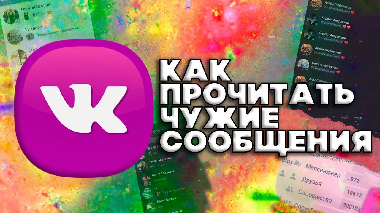 Обучение хакера. Как взломать аккаунт тг вк соц сетей и читать смс сообщения в странице! НОВОЕ! 2026 смотреть онлайн