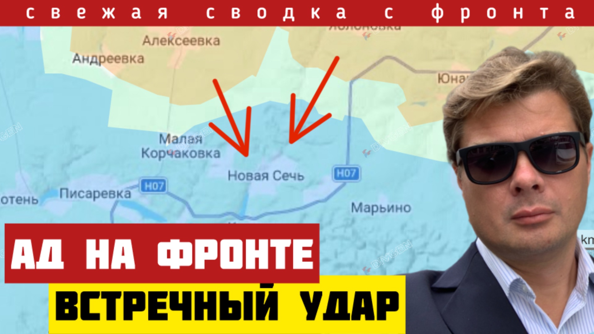 Адский удар. Наступление широким фронтом. Встречный бой на реке. Сводка на 13/02-26 смотреть онлайн