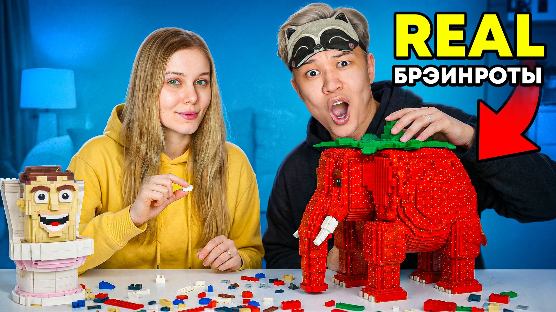 УКРАДИ БРЕЙНРОТ, но в РЕАЛЬНОЙ ЖИЗНИ! МАША против ЕРОКСА LEGO ЧЕЛЛЕНДЖ смотреть онлайн
