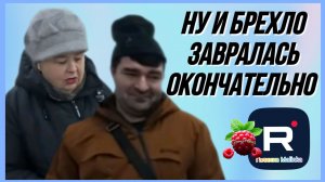 Ольга Уралочка _Ну и Брехло _Завралась окончательно _Обзор _Ольга Уралочка live _