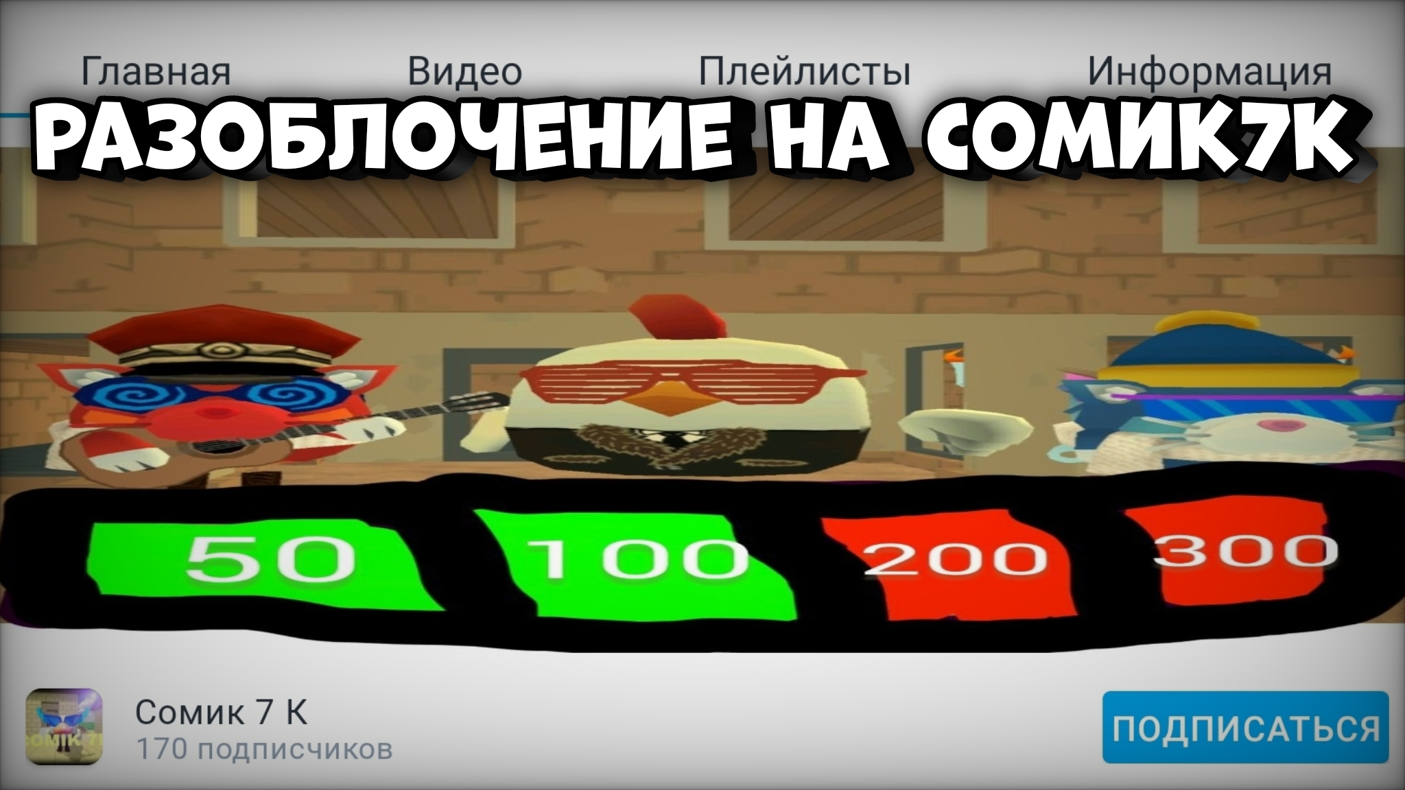 🤡ТРЕШ ОБЗОР НА СОМИК 7К **чвсшник и многое другое** смотреть онлайн