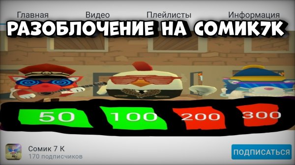 🤡ТРЕШ ОБЗОР НА СОМИК 7К **чвсшник и многое другое**