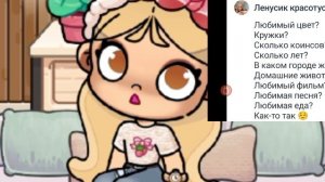 вопрос ответ