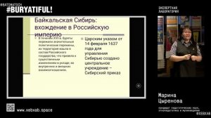 КОД БУРЯТИИ / №7 / Марина Цыренова