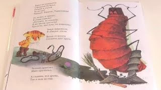 ТАРАКАНИЩЕ - К. Чуковский / Аудиокнига / Читаем книги детям смотреть онлайн