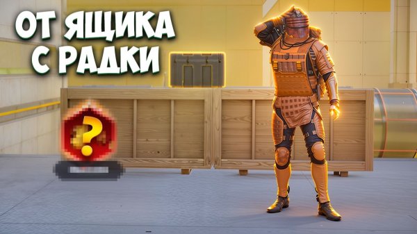 С ОДНОГО ЯЩИКА НА РАДКЕ ДО ФУЛЛ 6 ЗОЛОТА НА 7 КАРТЕ МЕТРО РОЯЛЬ / METRO ROYALE PUBG MOBILE
