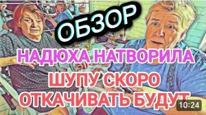 САМВЕЛ АДАМЯН, ОБЗОР ОТ ОЛЬГИ, Я НЕ ЗНАЛ, ЧТО ПОЧКИ БОЛЬНЫЕ, НАДЮХА ДАЛА НЕ ТЕ ТАБЛЕТКИ..